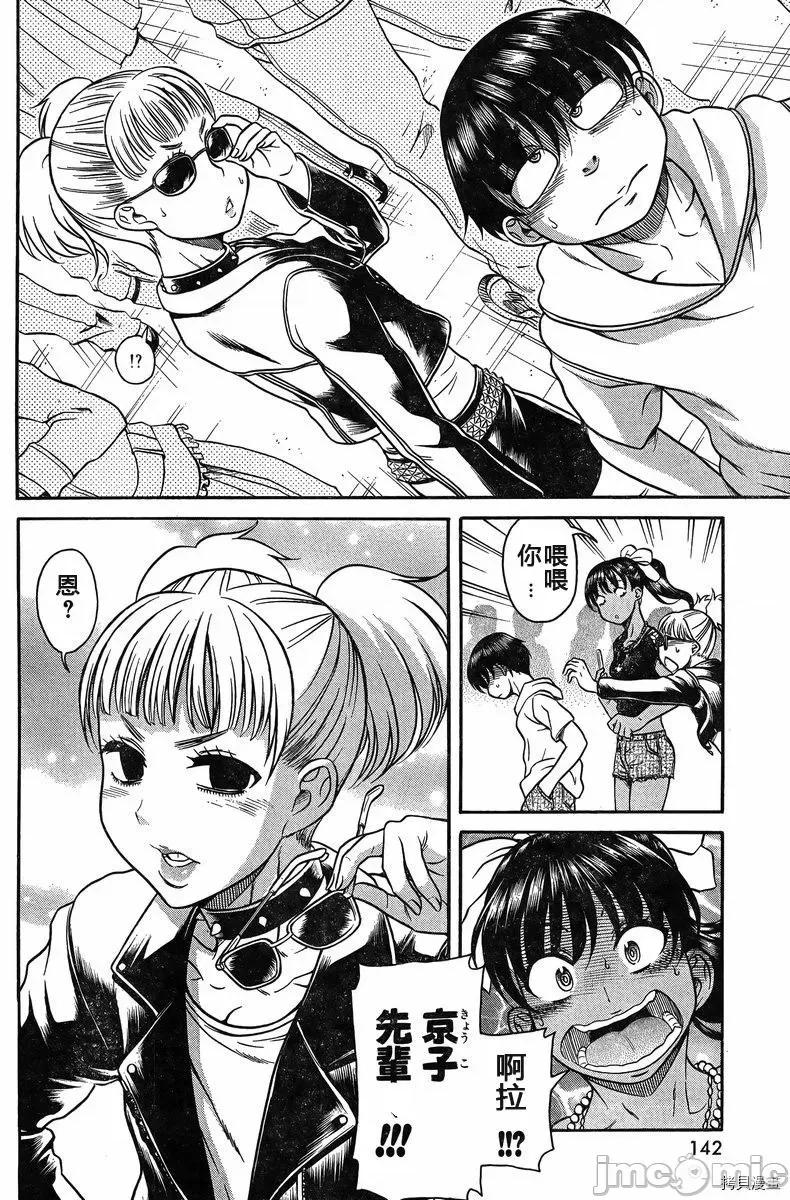 奈奈与薰的SM日记 奈奈与薰的SM日记_第130话.zip 第6页
