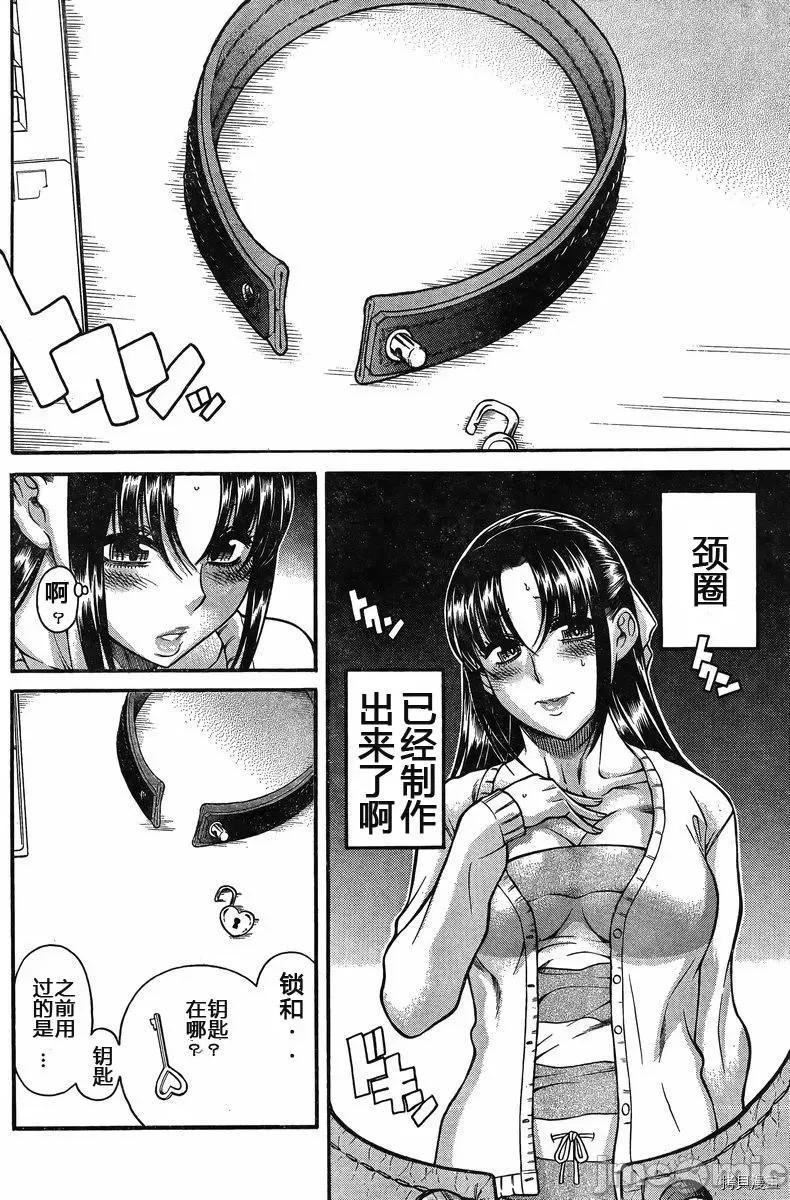 奈奈与薰的SM日记 奈奈与薰的SM日记_第130话.zip 第14页