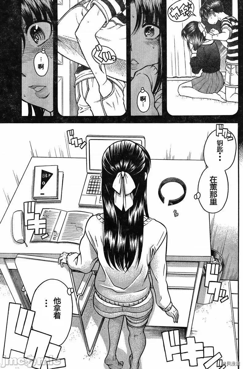 奈奈与薰的SM日记 奈奈与薰的SM日记_第130话.zip 第15页
