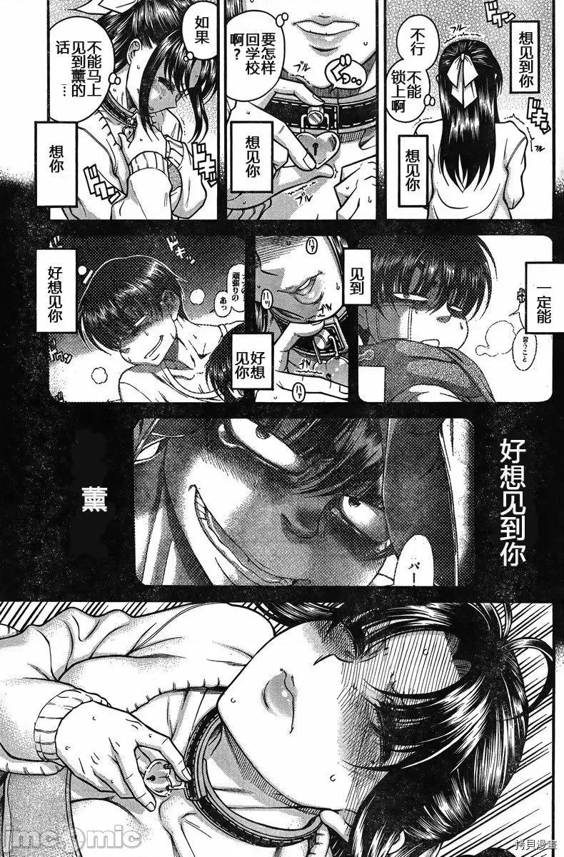 奈奈与薰的SM日记 奈奈与薰的SM日记_第130话.zip 第19页