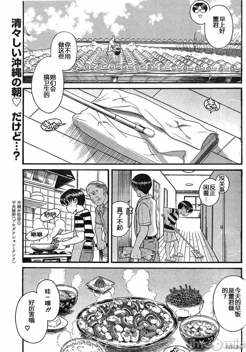 奈奈与薰的SM日记 奈奈与薰的SM日记_第131话.zip 第2页