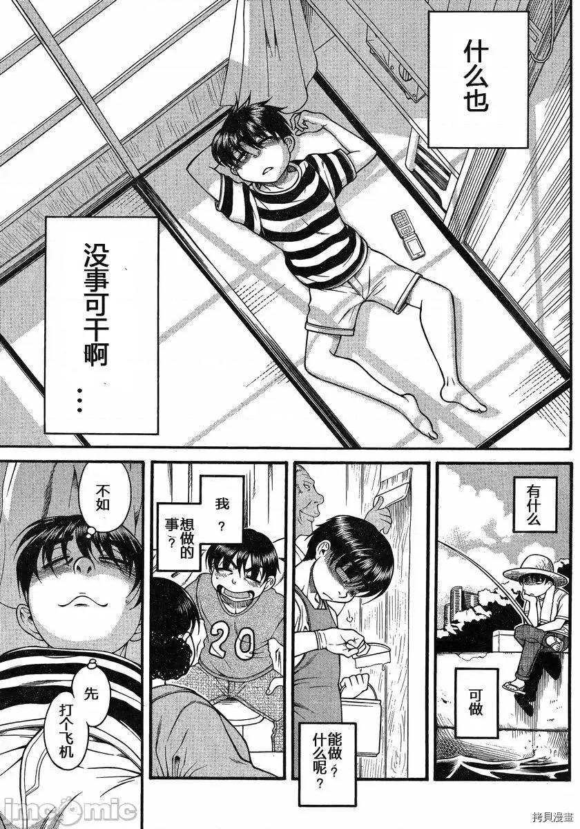 奈奈与薰的SM日记 奈奈与薰的SM日记_第131话.zip 第4页