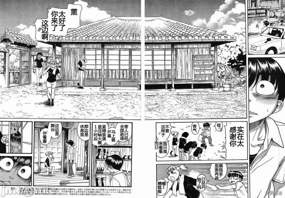 奈奈与薰的SM日记 奈奈与薰的SM日记_第131话.zip 第9页