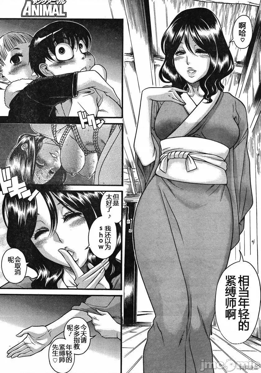 奈奈与薰的SM日记 奈奈与薰的SM日记_第131话.zip 第11页