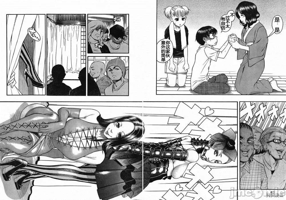 奈奈与薰的SM日记 奈奈与薰的SM日记_第131话.zip 第12页