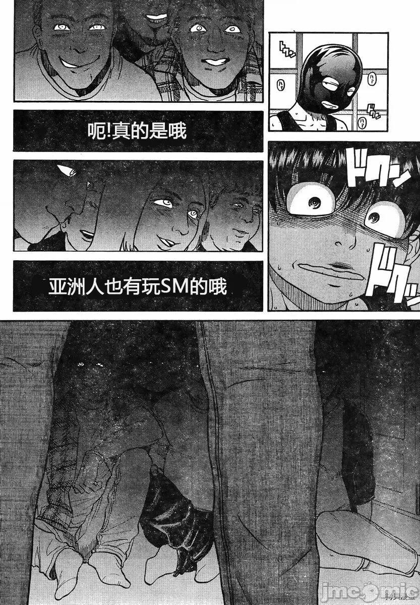 奈奈与薰的SM日记 奈奈与薰的SM日记_第132话.zip 第6页