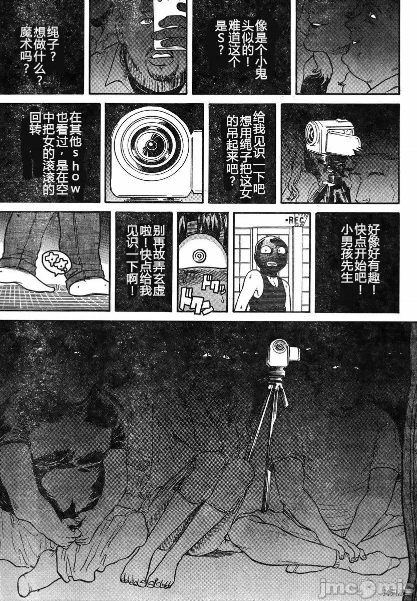 奈奈与薰的SM日记 奈奈与薰的SM日记_第132话.zip 第7页