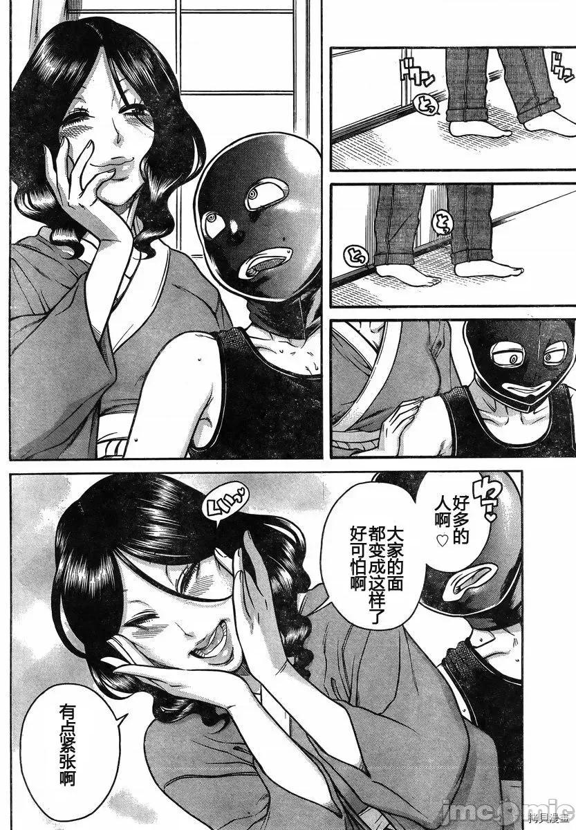奈奈与薰的SM日记 奈奈与薰的SM日记_第132话.zip 第8页