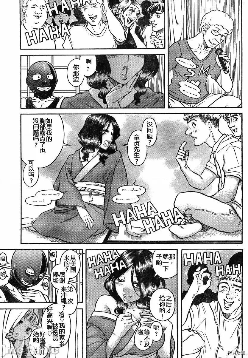 奈奈与薰的SM日记 奈奈与薰的SM日记_第132话.zip 第9页