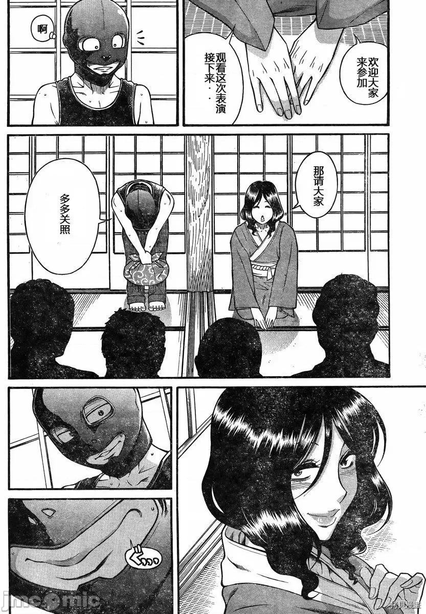 奈奈与薰的SM日记 奈奈与薰的SM日记_第132话.zip 第10页