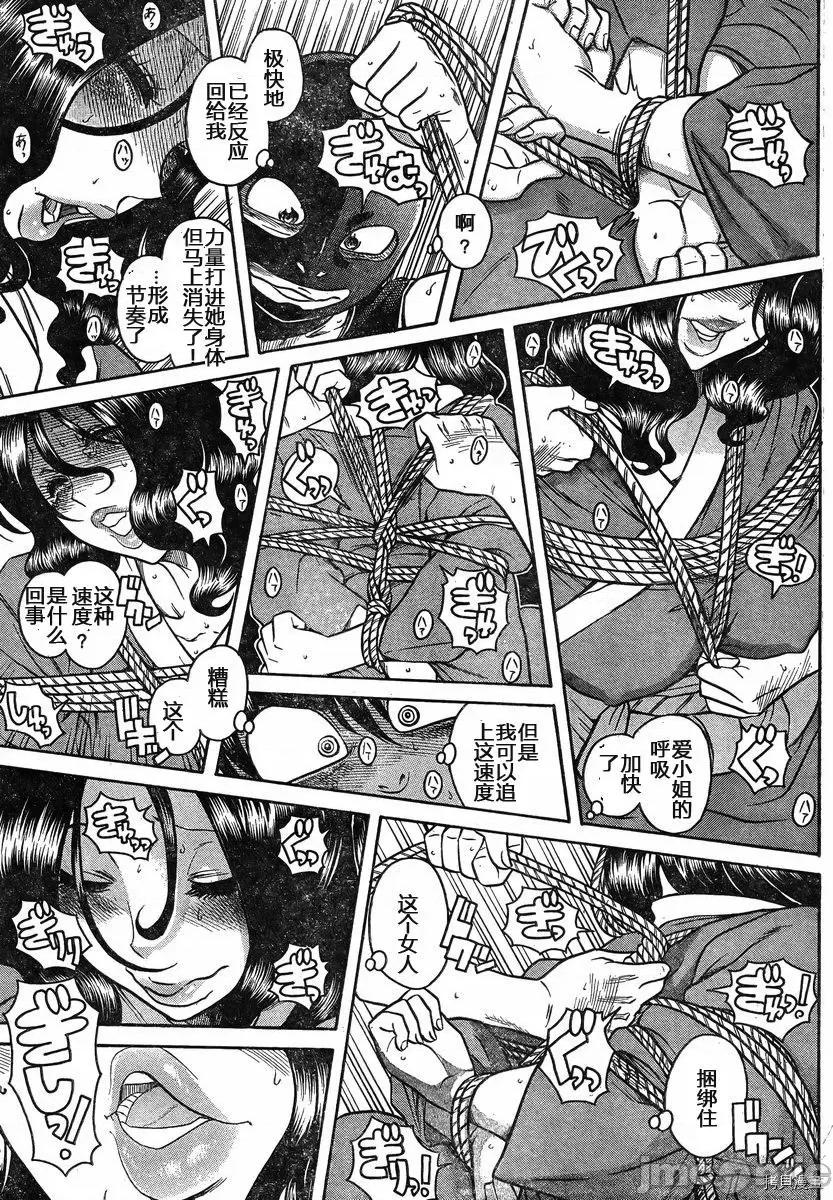 奈奈与薰的SM日记 奈奈与薰的SM日记_第132话.zip 第15页