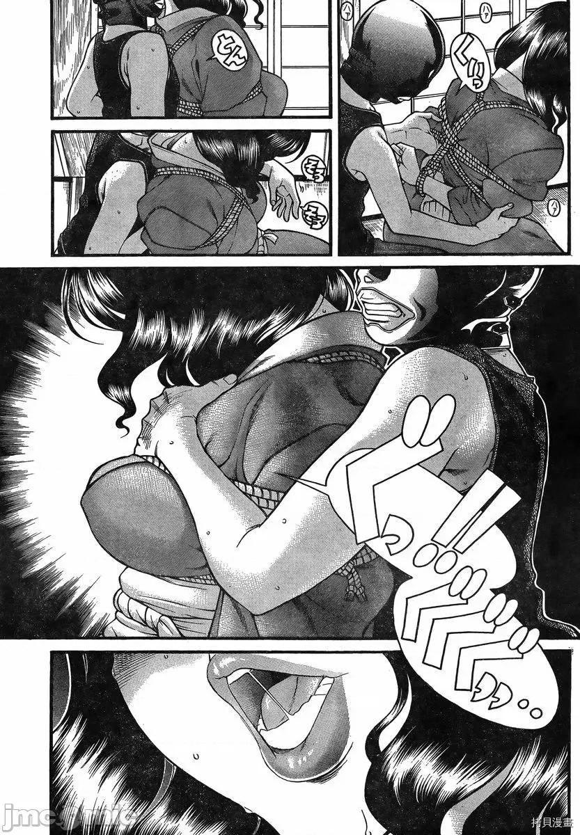 奈奈与薰的SM日记 奈奈与薰的SM日记_第132话.zip 第17页