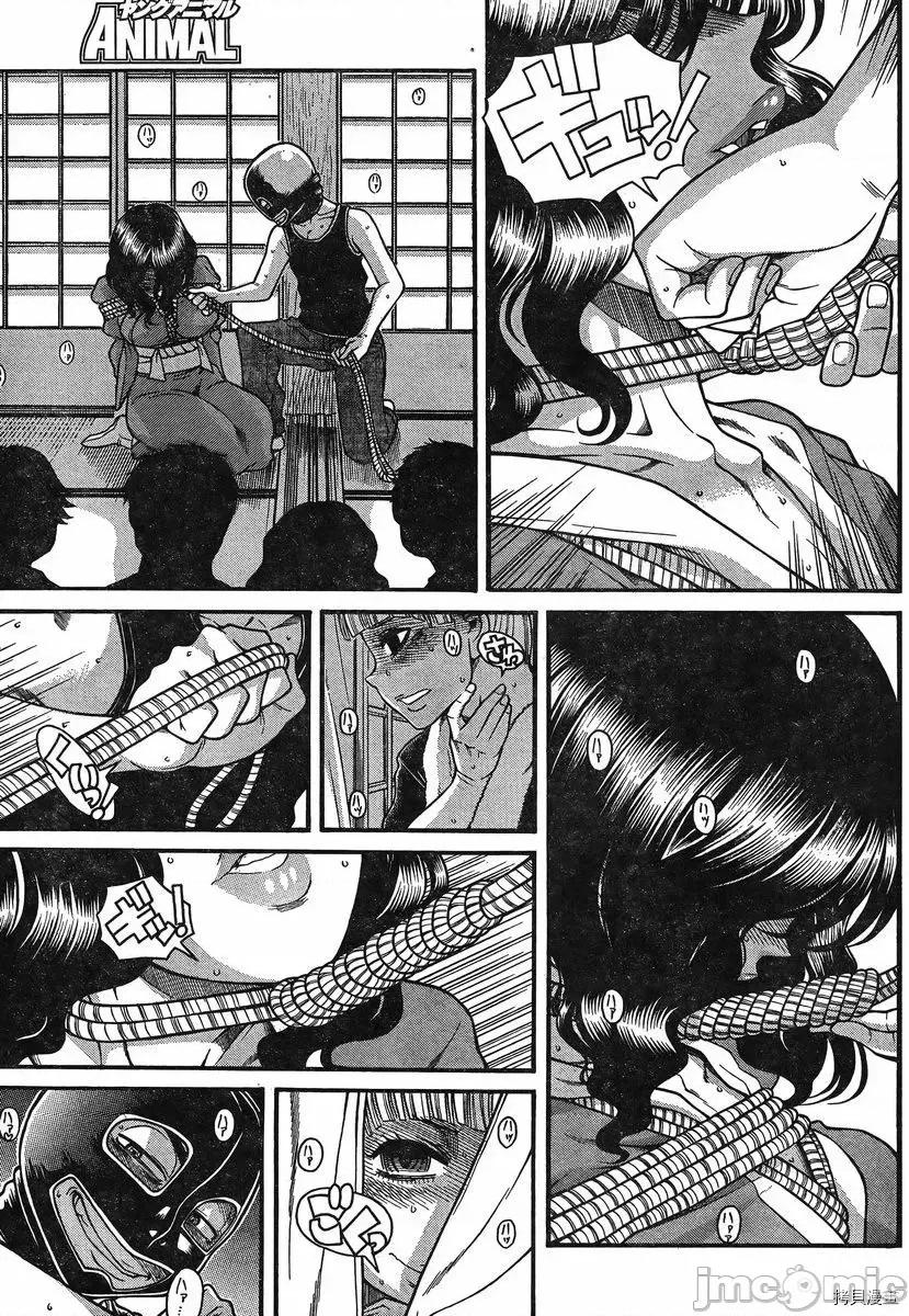 奈奈与薰的SM日记 奈奈与薰的SM日记_第133话.zip 第7页