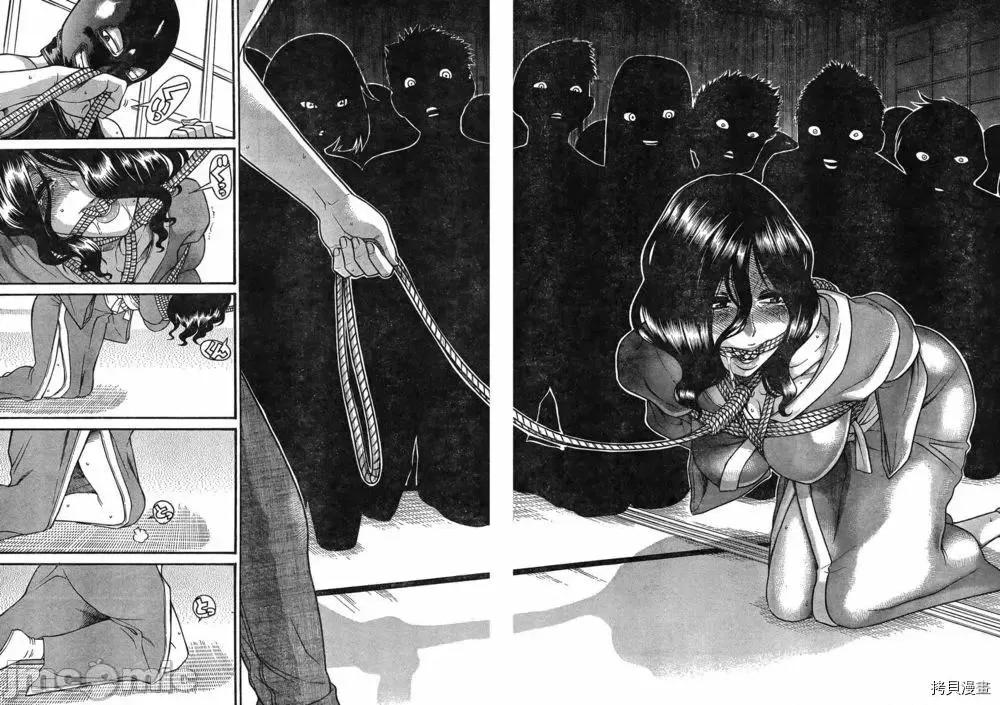 奈奈与薰的SM日记 奈奈与薰的SM日记_第133话.zip 第10页