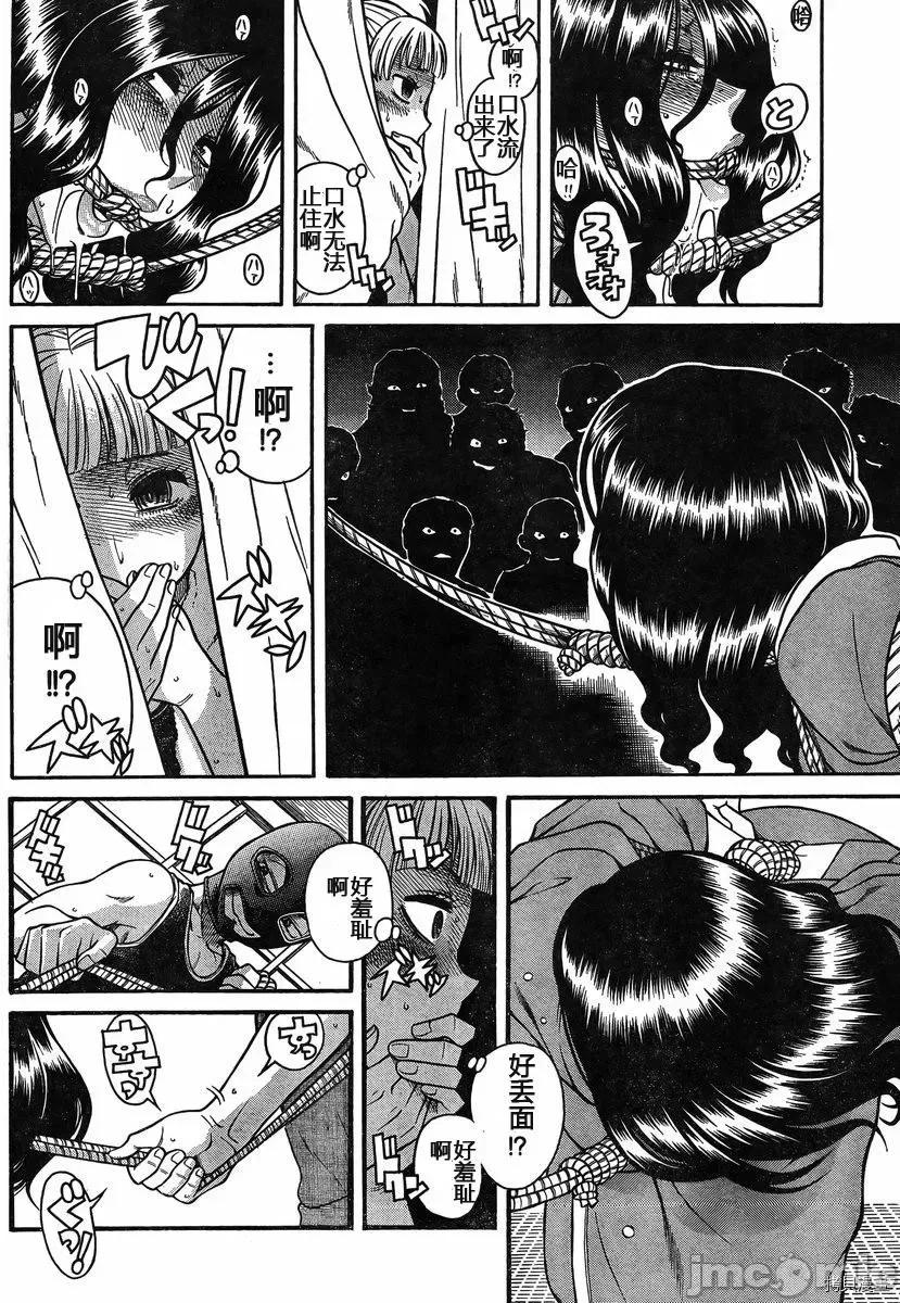 奈奈与薰的SM日记 奈奈与薰的SM日记_第133话.zip 第11页