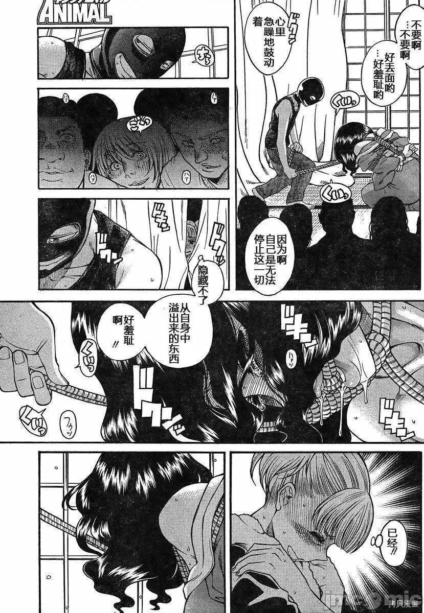 奈奈与薰的SM日记 奈奈与薰的SM日记_第133话.zip 第14页