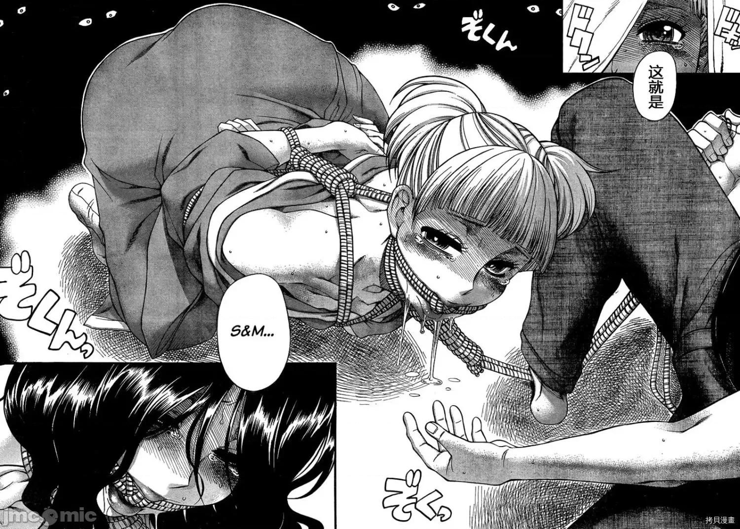 奈奈与薰的SM日记 奈奈与薰的SM日记_第133话.zip 第17页