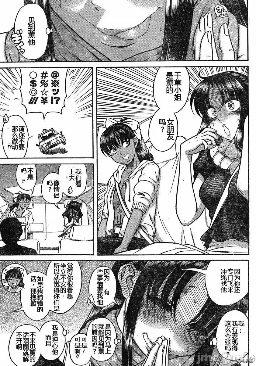 奈奈与薰的SM日记 奈奈与薰的SM日记_第134话.zip 第3页