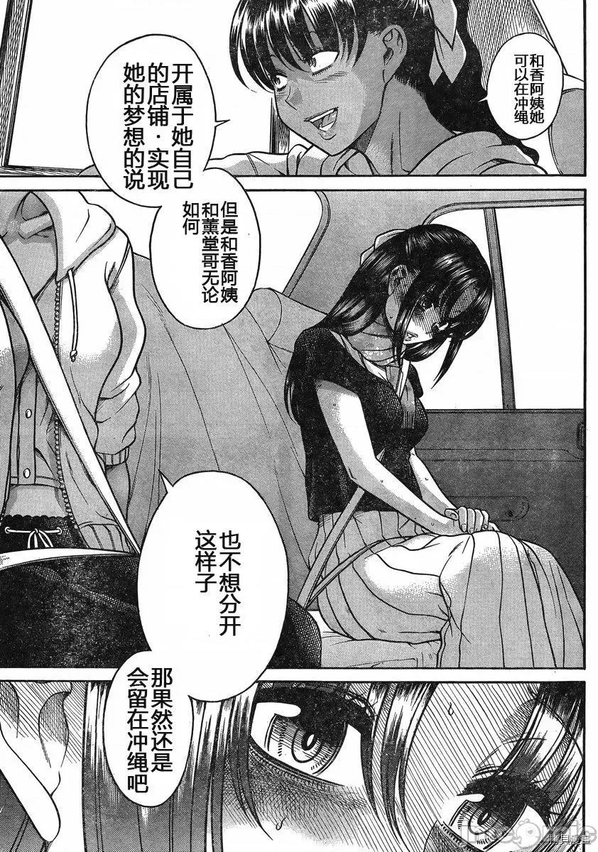 奈奈与薰的SM日记 奈奈与薰的SM日记_第134话.zip 第5页