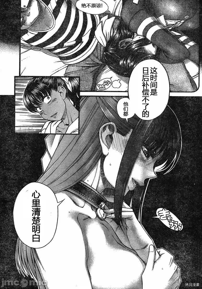 奈奈与薰的SM日记 奈奈与薰的SM日记_第134话.zip 第7页