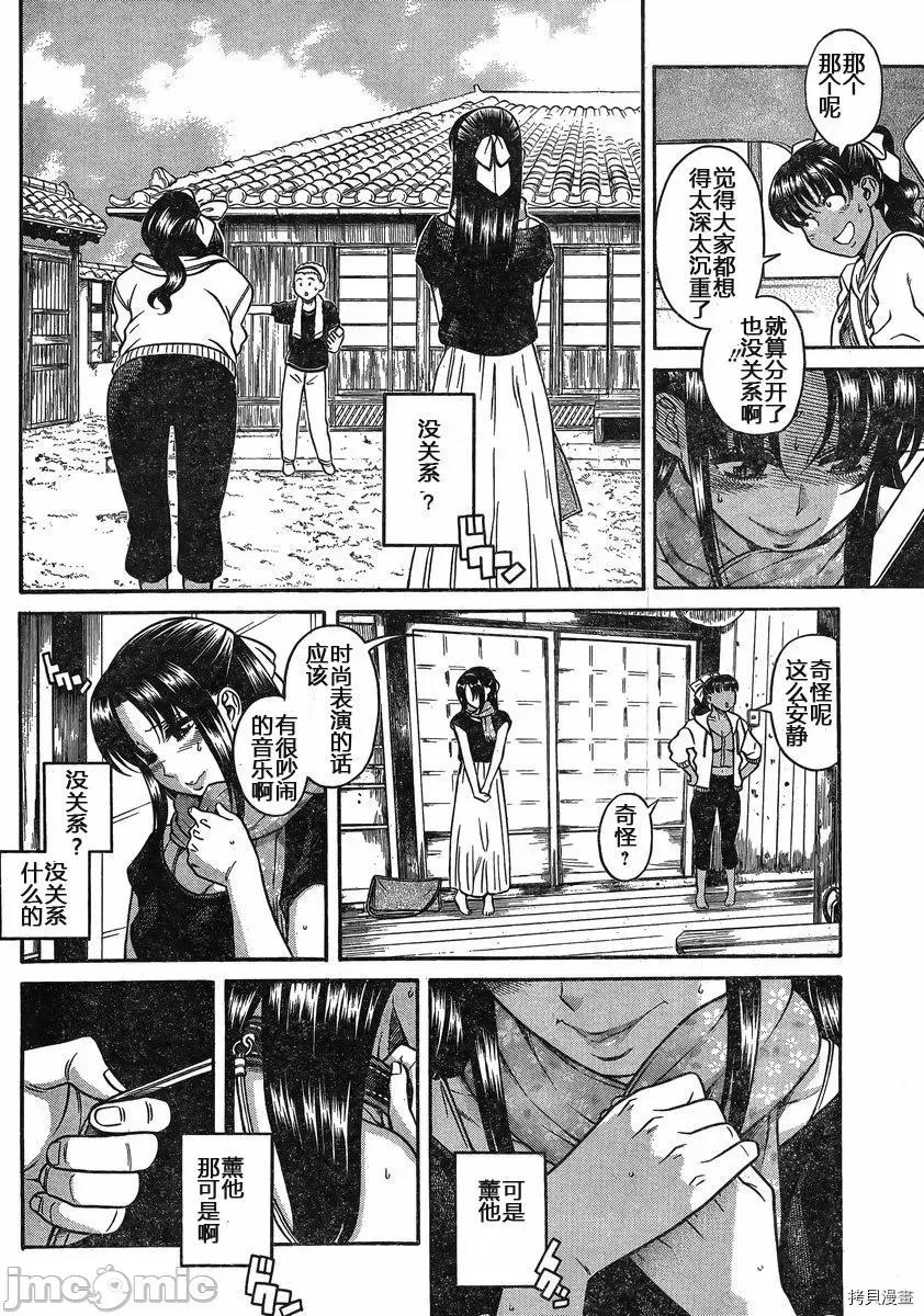 奈奈与薰的SM日记 奈奈与薰的SM日记_第134话.zip 第8页