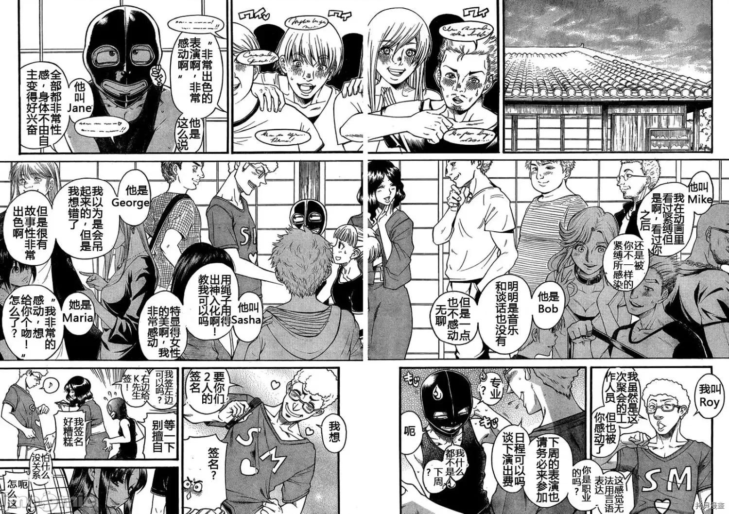 奈奈与薰的SM日记 奈奈与薰的SM日记_第134话.zip 第17页