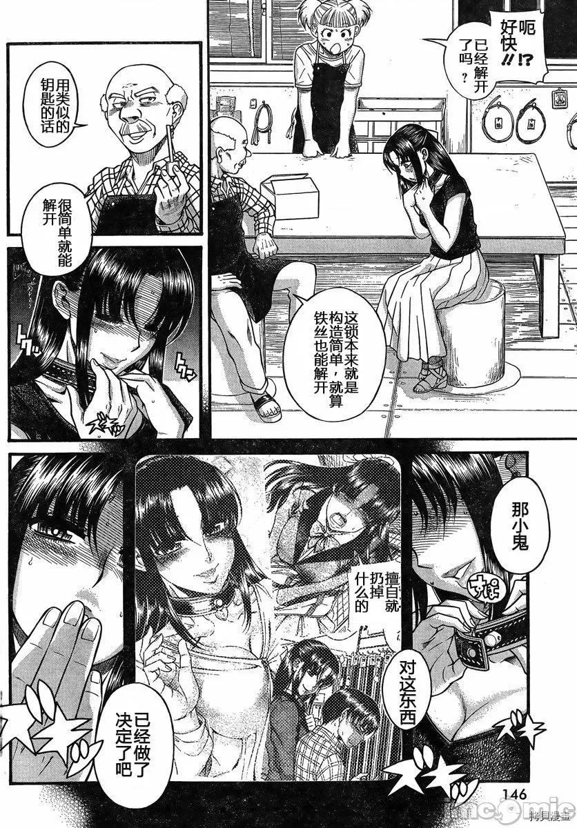 奈奈与薰的SM日记 奈奈与薰的SM日记_第135话.zip 第4页