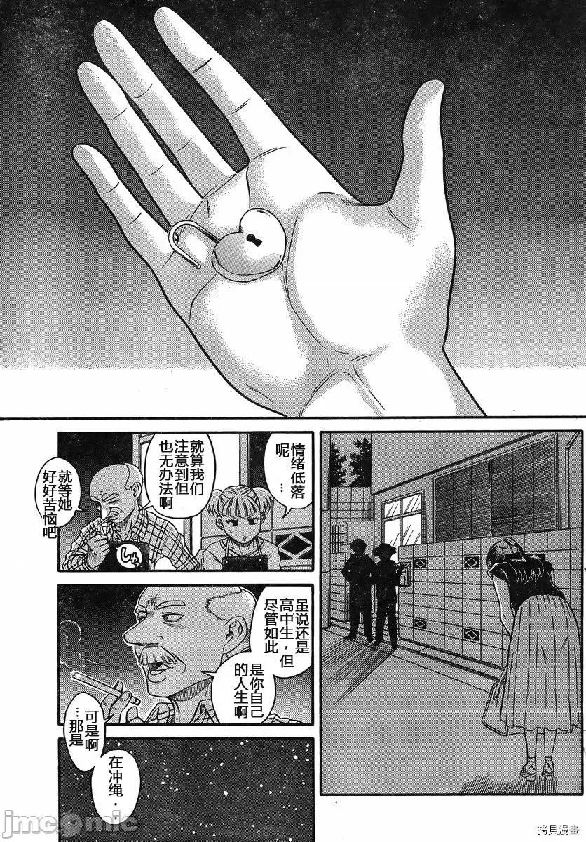 奈奈与薰的SM日记 奈奈与薰的SM日记_第135话.zip 第5页