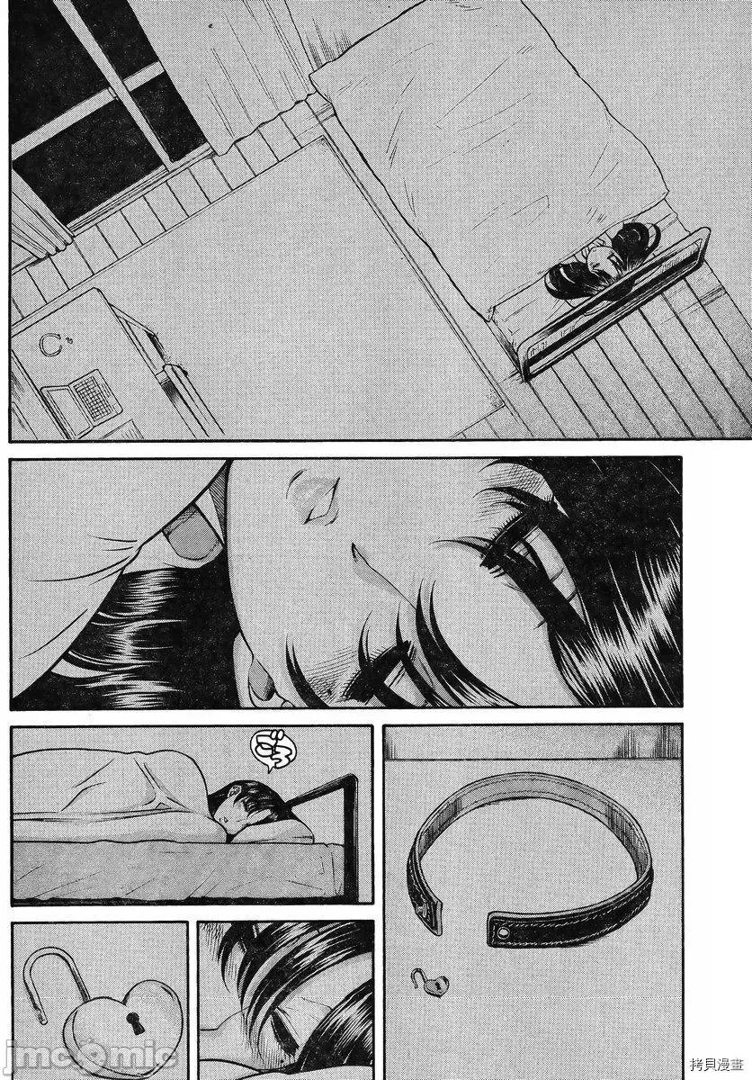 奈奈与薰的SM日记 奈奈与薰的SM日记_第135话.zip 第6页