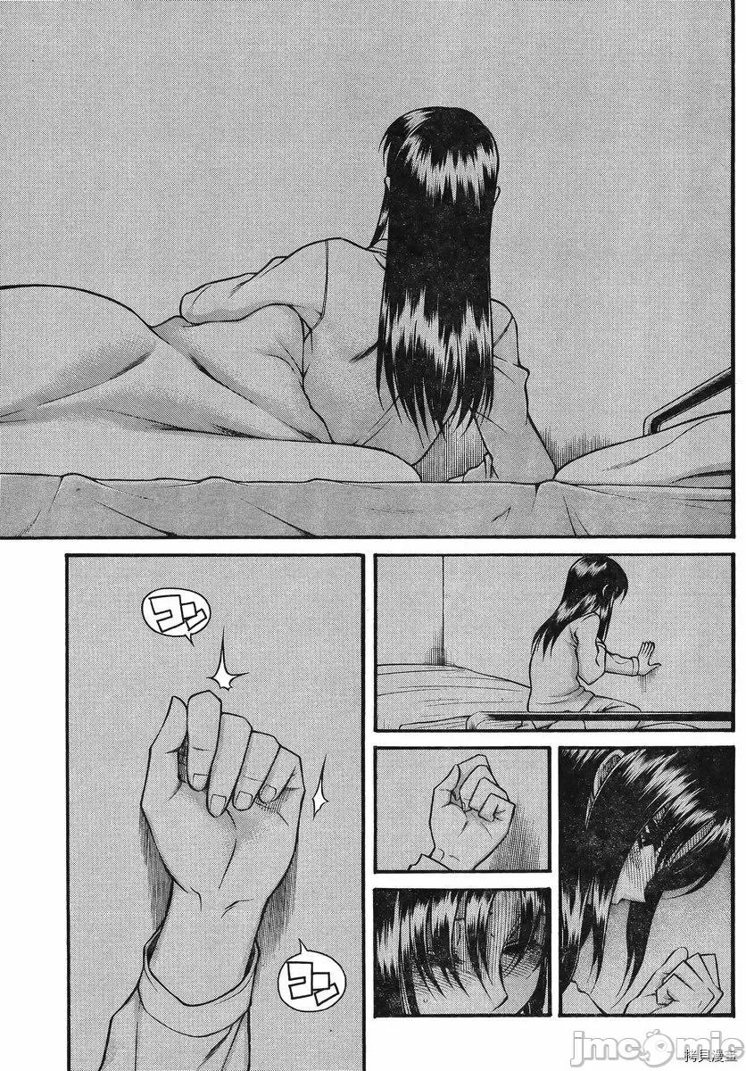 奈奈与薰的SM日记 奈奈与薰的SM日记_第135话.zip 第7页