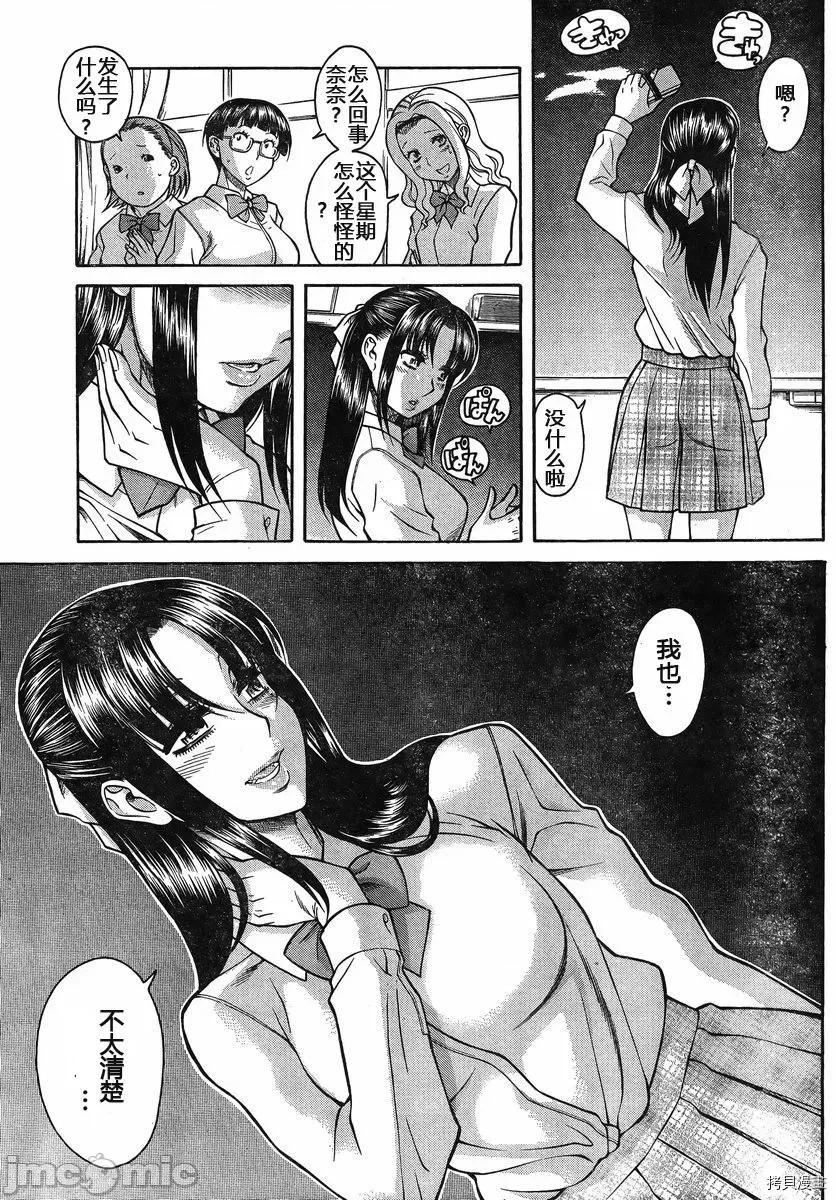 奈奈与薰的SM日记 奈奈与薰的SM日记_第135话.zip 第9页