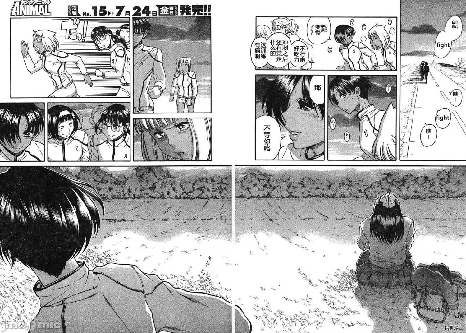 奈奈与薰的SM日记 奈奈与薰的SM日记_第135话.zip 第10页