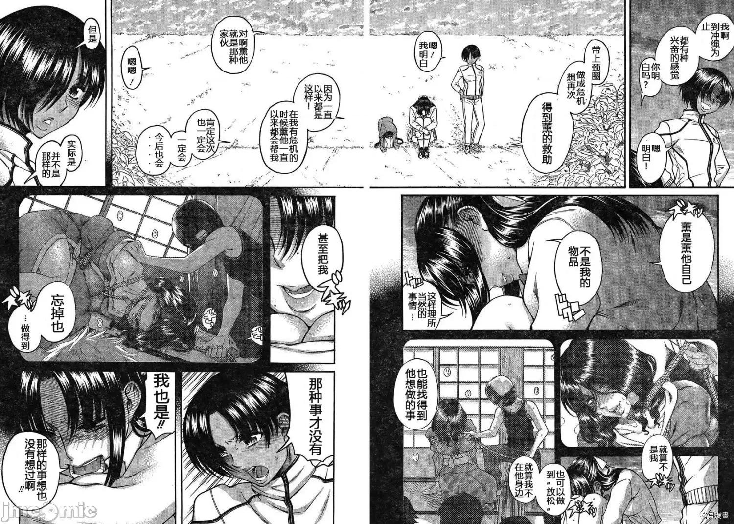 奈奈与薰的SM日记 奈奈与薰的SM日记_第135话.zip 第13页