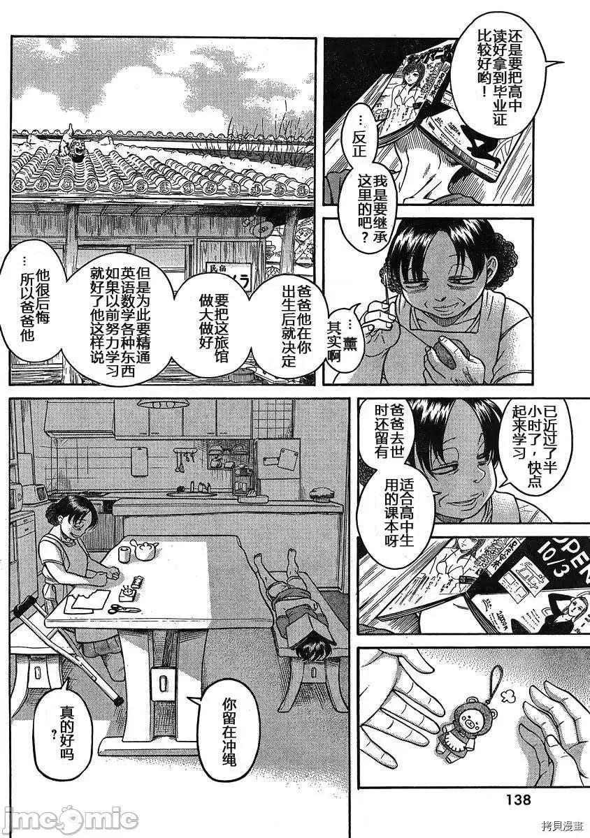 奈奈与薰的SM日记 奈奈与薰的SM日记_第136话.zip 第4页