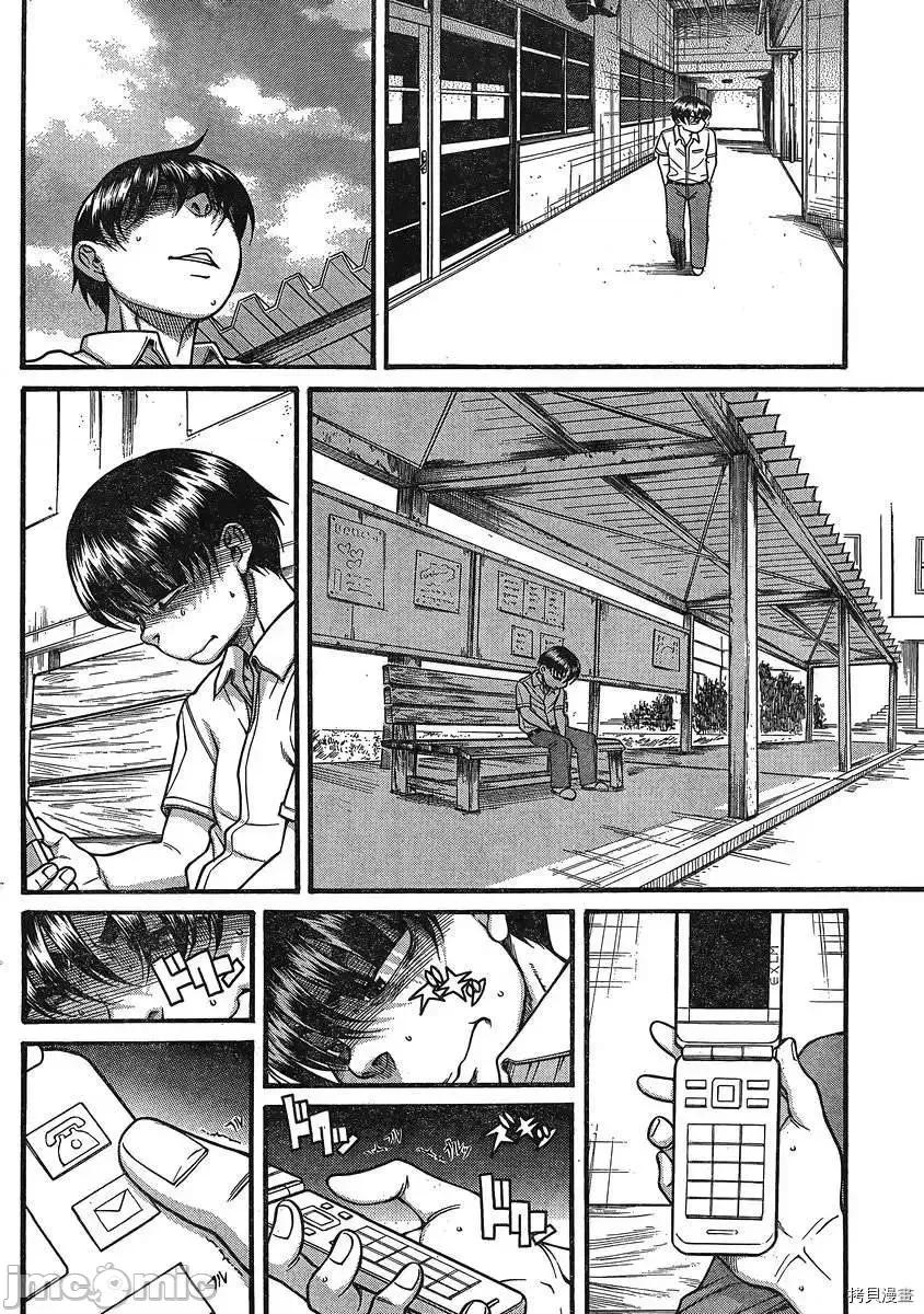 奈奈与薰的SM日记 奈奈与薰的SM日记_第136话.zip 第9页