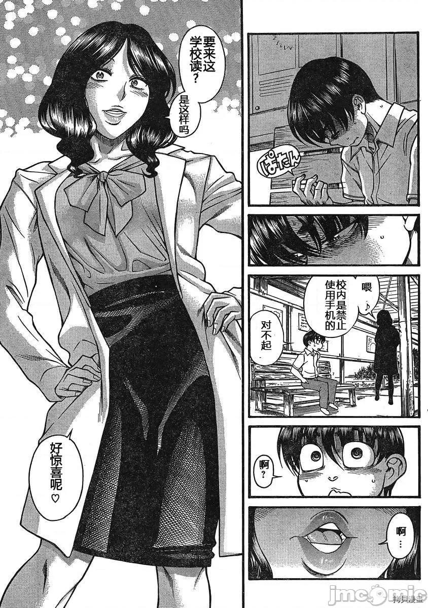 奈奈与薰的SM日记 奈奈与薰的SM日记_第136话.zip 第10页