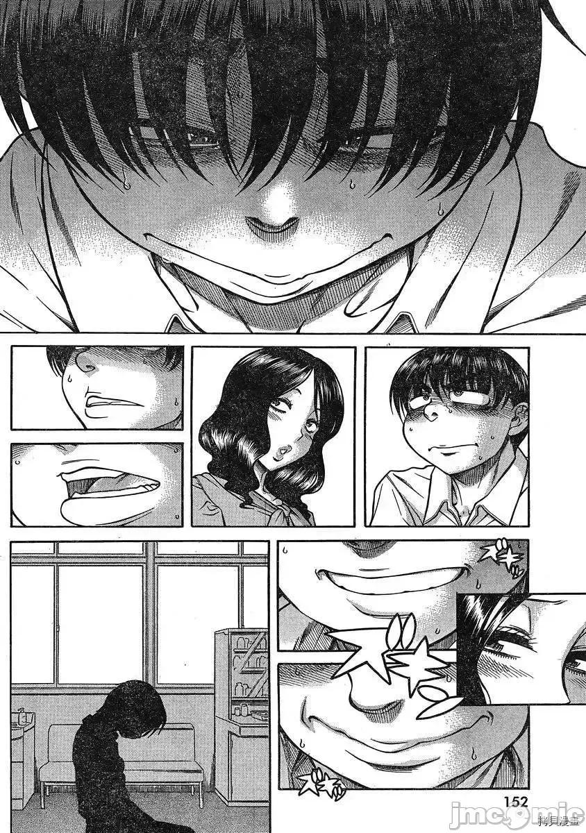奈奈与薰的SM日记 奈奈与薰的SM日记_第136话.zip 第17页