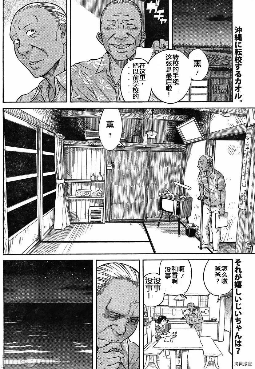 奈奈与薰的SM日记 奈奈与薰的SM日记_第137话.zip 第2页