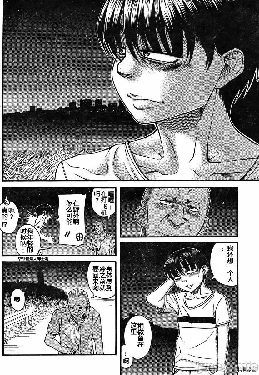 奈奈与薰的SM日记 奈奈与薰的SM日记_第137话.zip 第6页