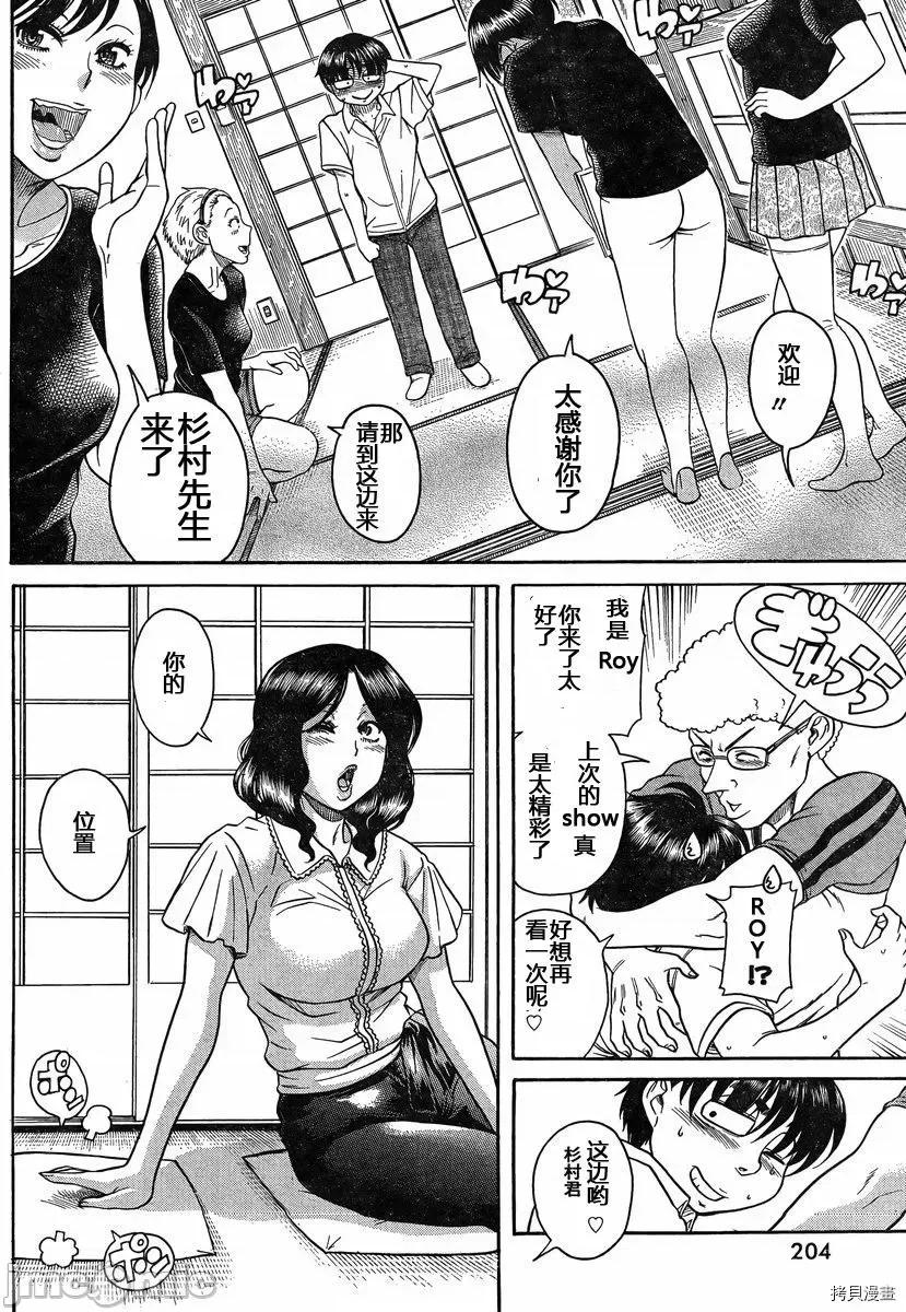 奈奈与薰的SM日记 奈奈与薰的SM日记_第137话.zip 第8页