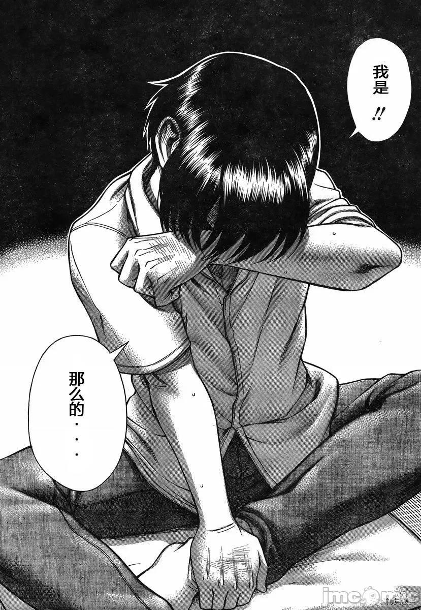 奈奈与薰的SM日记 奈奈与薰的SM日记_第137话.zip 第19页