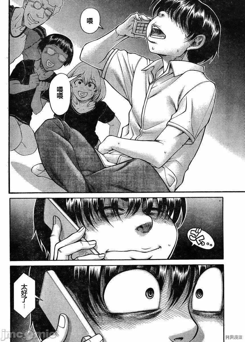 奈奈与薰的SM日记 奈奈与薰的SM日记_第138话.zip 第3页