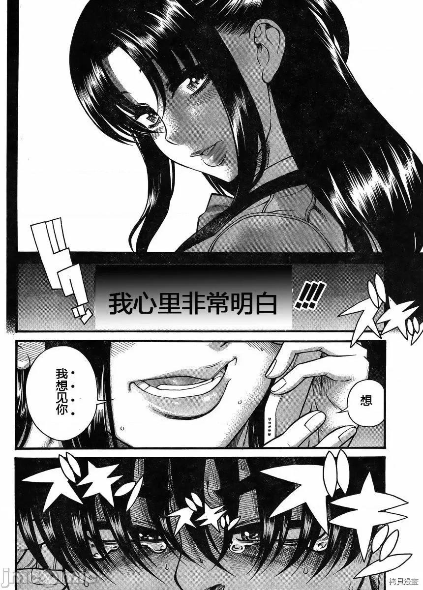 奈奈与薰的SM日记 奈奈与薰的SM日记_第138话.zip 第5页