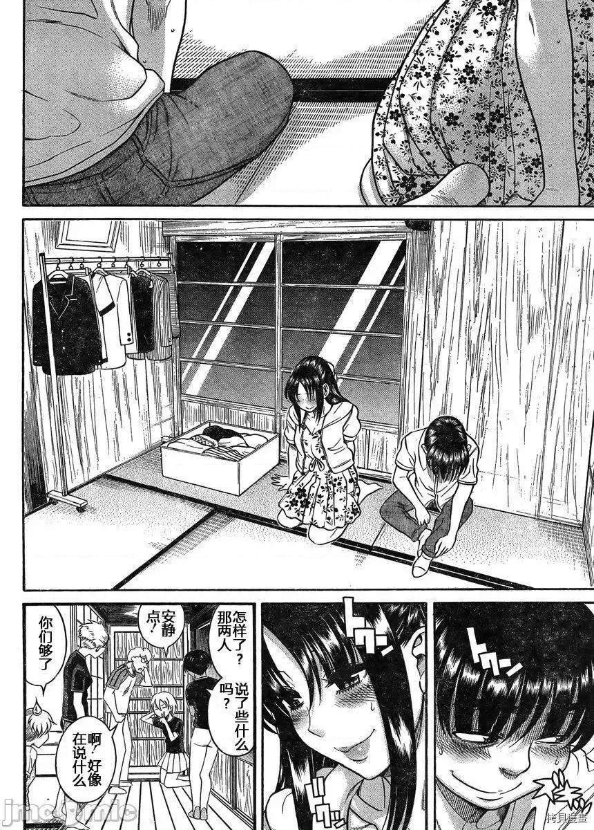 奈奈与薰的SM日记 奈奈与薰的SM日记_第138话.zip 第10页