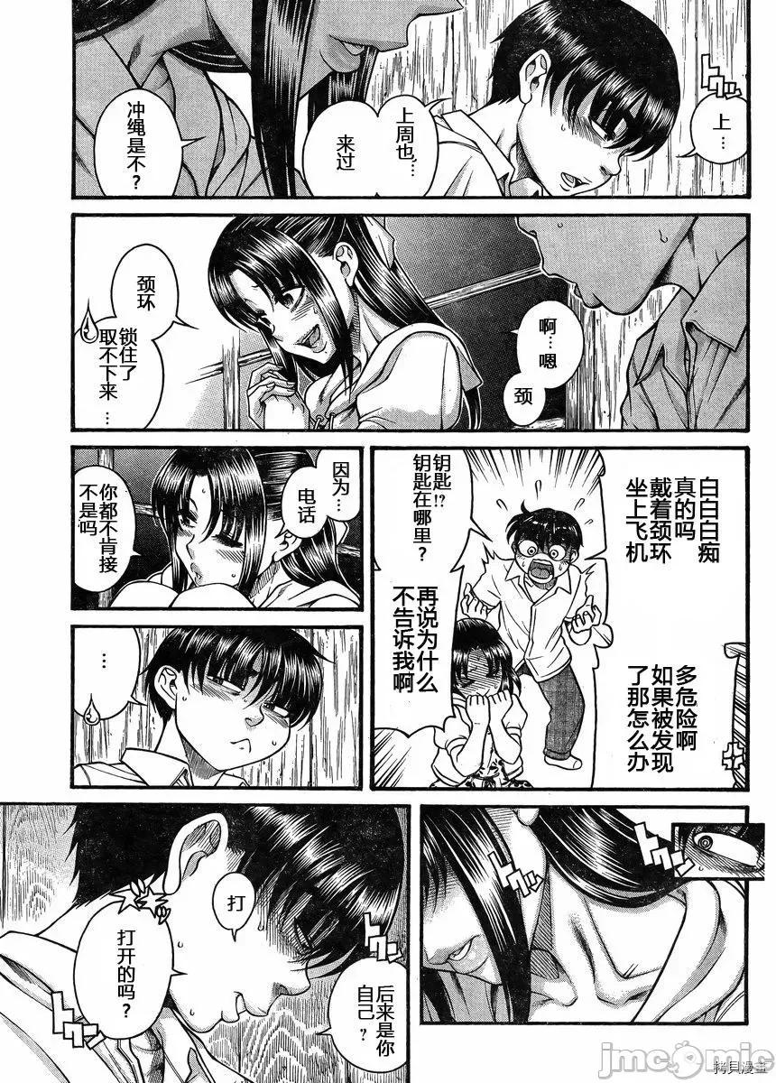 奈奈与薰的SM日记 奈奈与薰的SM日记_第138话.zip 第11页