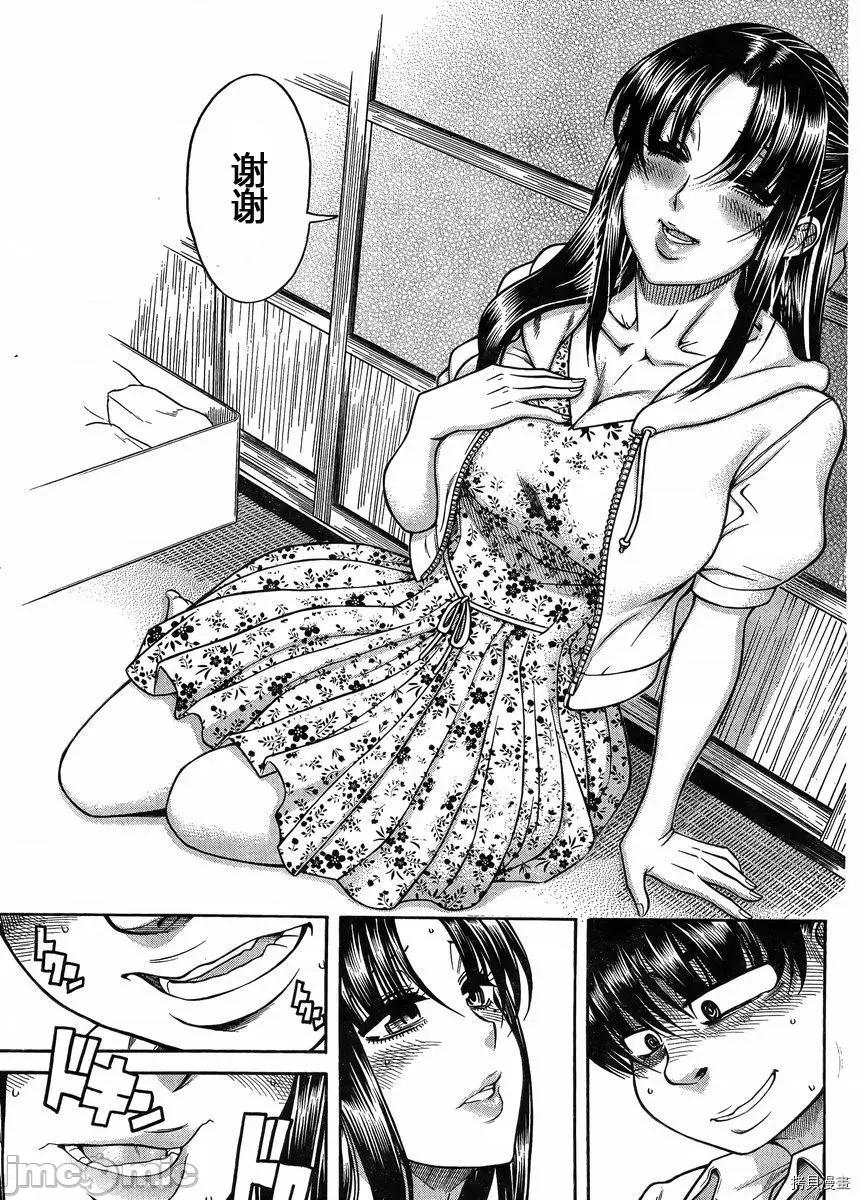奈奈与薰的SM日记 奈奈与薰的SM日记_第138话.zip 第13页