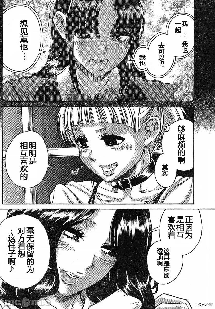 奈奈与薰的SM日记 奈奈与薰的SM日记_第139话.zip 第4页
