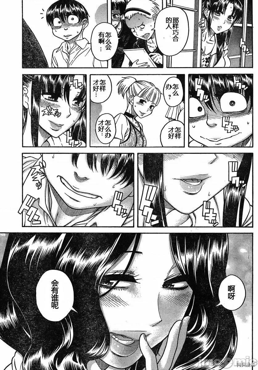 奈奈与薰的SM日记 奈奈与薰的SM日记_第139话.zip 第11页
