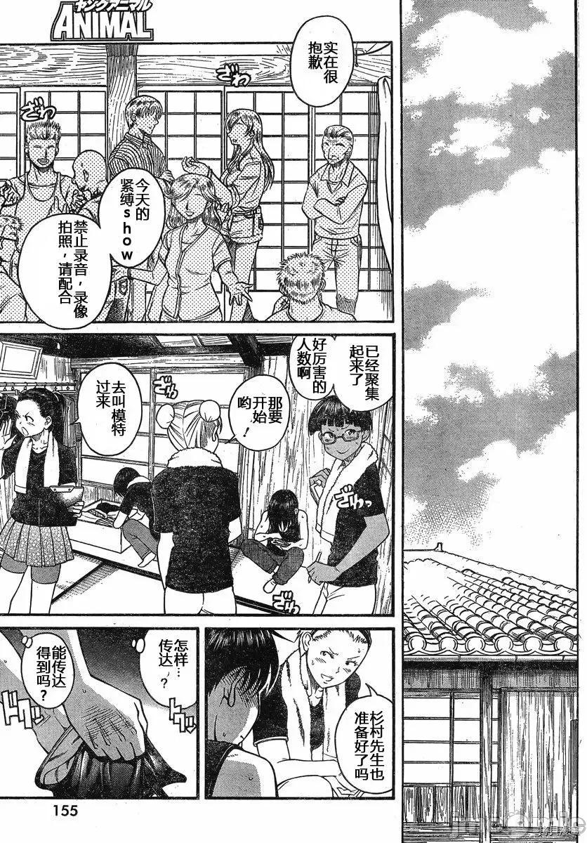奈奈与薰的SM日记 奈奈与薰的SM日记_第139话.zip 第17页