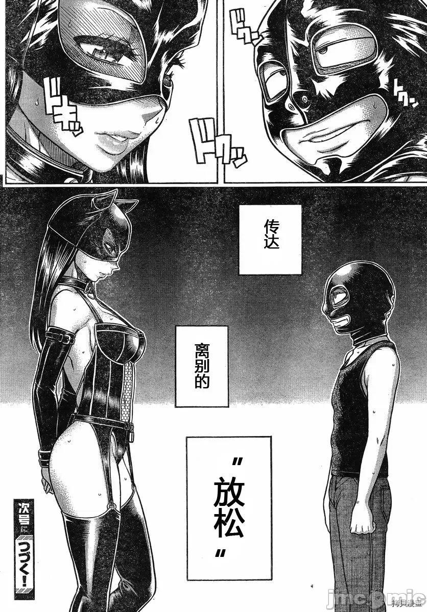 奈奈与薰的SM日记 奈奈与薰的SM日记_第139话.zip 第19页
